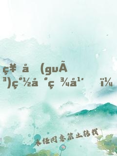 神國(guó)簽到百年，成最強(qiáng)神祇